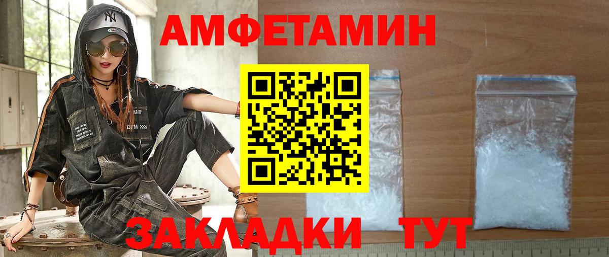 Amphetamine  Иркутск  АМФ VHQ 