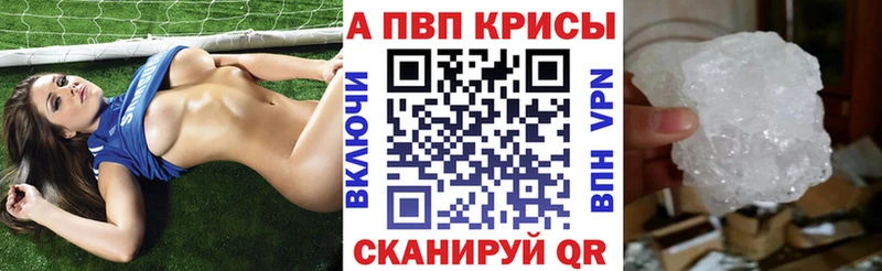 Альфа ПВП кристаллы  Иркутск 