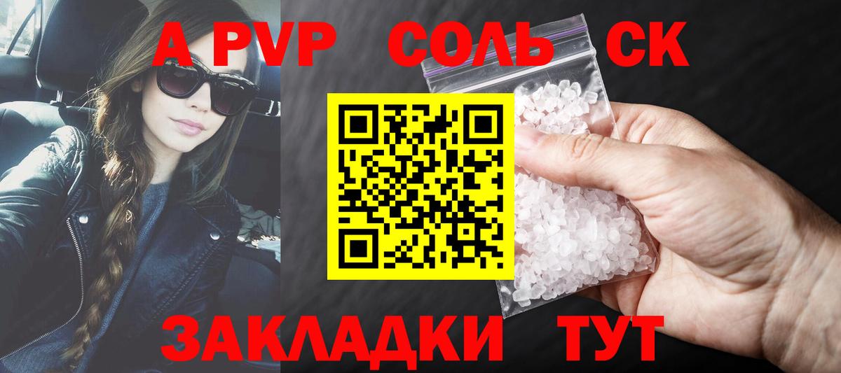 Alpha PVP мука  Вход с VPN  Alpha PVP  Иркутск 
