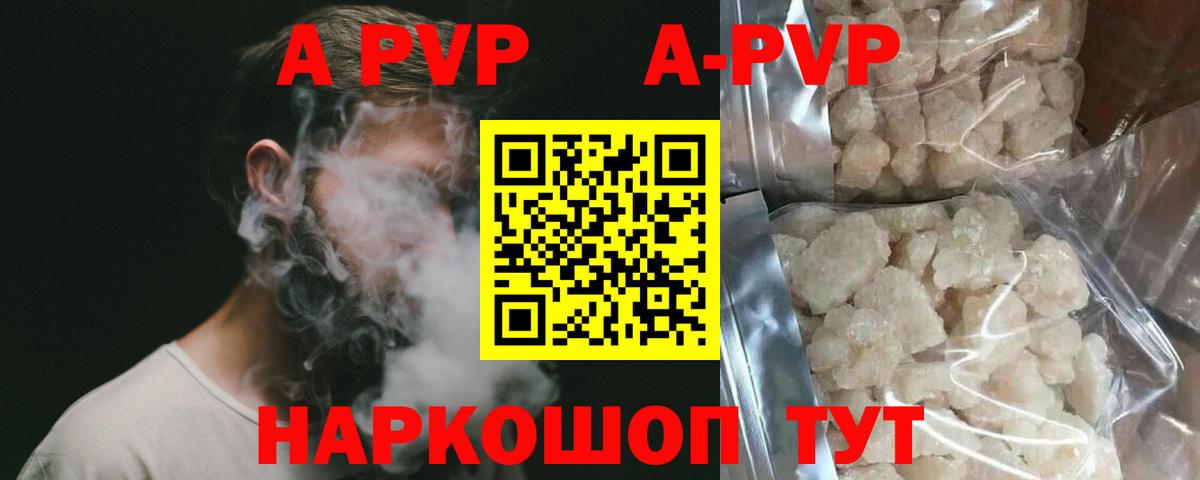А ПВП крисы CK  Alfa_PVP  Alpha PVP кристаллы  даркнет сайт  Alpha PVP Соль  Иркутск 