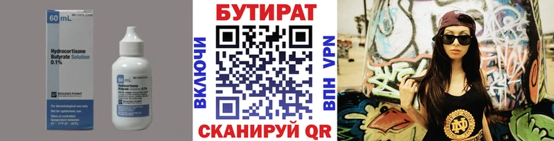 MEGA зеркало  Иркутск  Бутират Butirat 