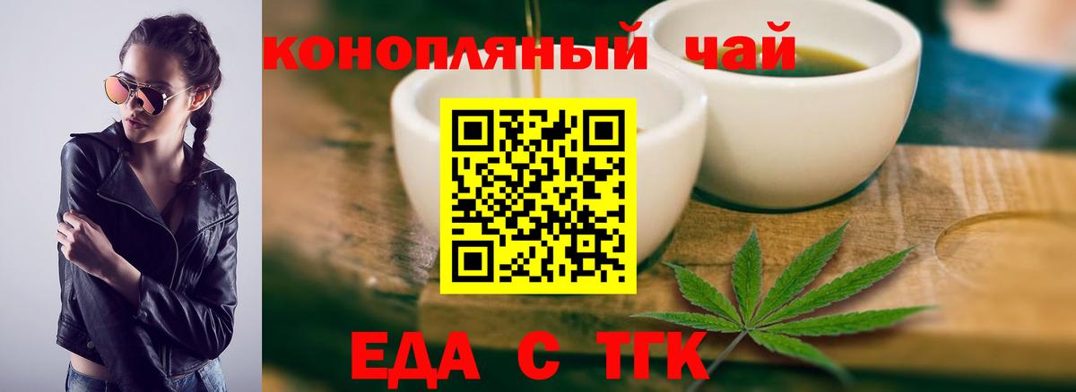 Canna-Cookies марихуана  Вход с VPN  Иркутск 