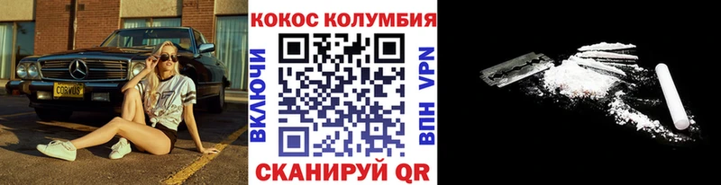 КОКАИН Колумбийский  kraken вход  Иркутск  наркошоп 