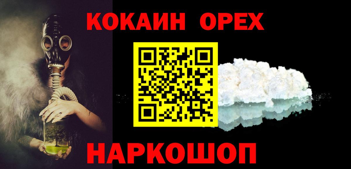COCAIN 97% Иркутск