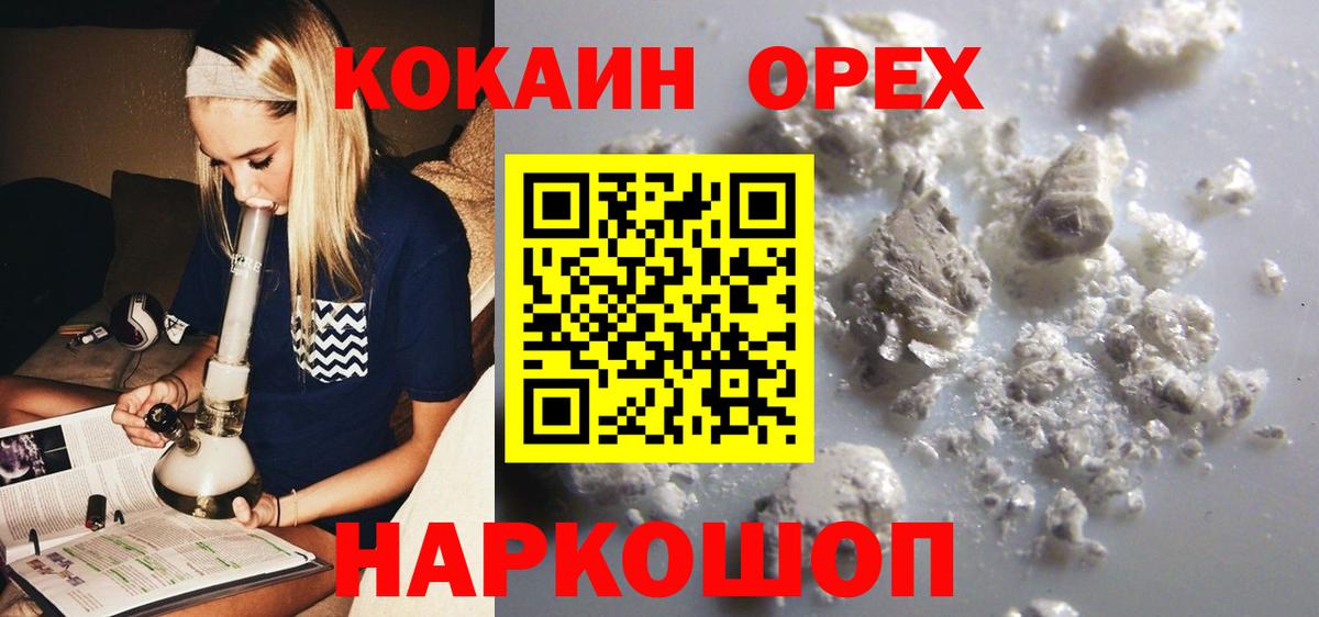 КОКАИН Эквадор  Иркутск  COCAIN  КОКАИН Эквадор 