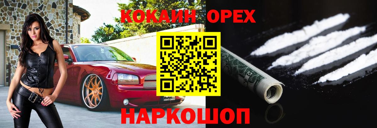 Cocaine 98% Иркутск