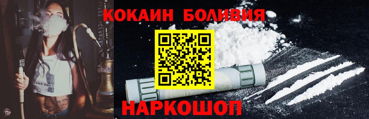 COCAIN Columbia  Вход с VPN  Иркутск  цена наркотик  КОКАИН Перу 