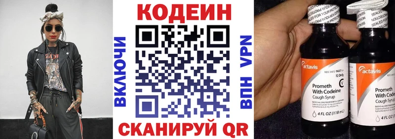 Кодеиновый сироп Lean Purple Drank  гидра вход  Иркутск 