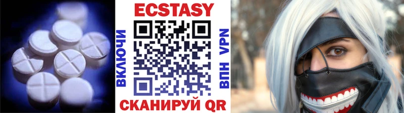Экстази круглые  Иркутск 