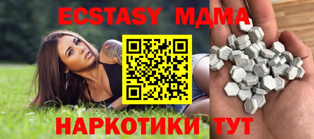 Ecstasy MDMA Иркутск