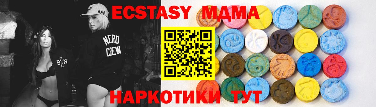 цены   Ecstasy Philipp Plein  Вход с VPN  Экстази ешки  Иркутск 