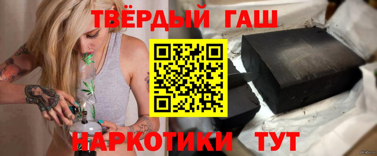 Гашиш индика сатива Иркутск