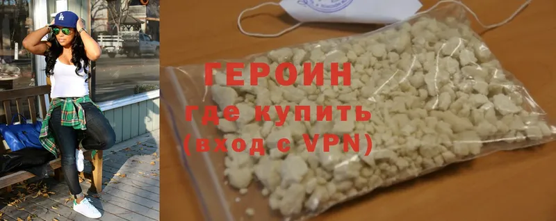 ГЕРОИН Heroin  Иркутск 