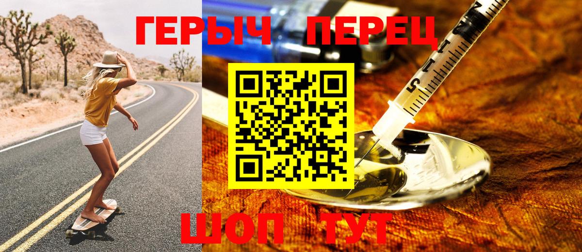 Героин герыч Иркутск