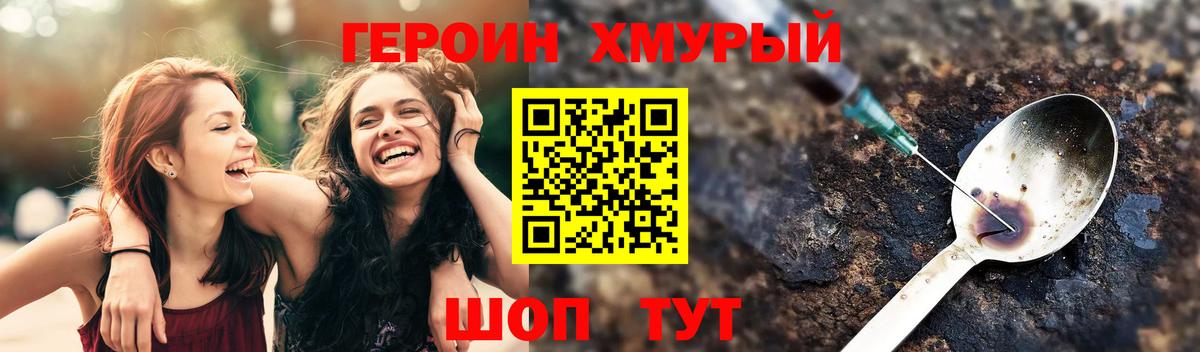 ГЕРОИН Heroin  Иркутск 