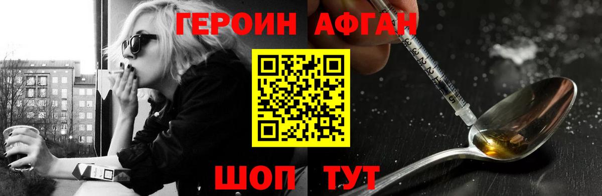 ГЕРОИН VHQ  Вход с VPN  Иркутск 