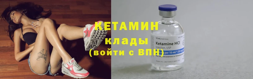 как найти   Иркутск  Кетамин ketamine 