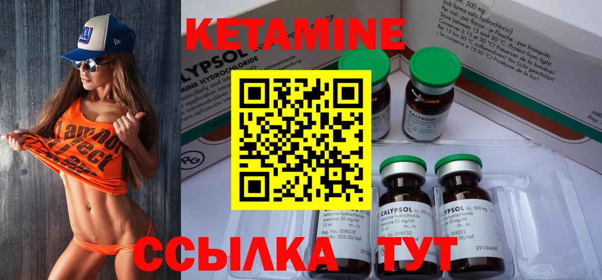 КЕТАМИН ketamine  КЕТАМИН ketamine  Иркутск 
