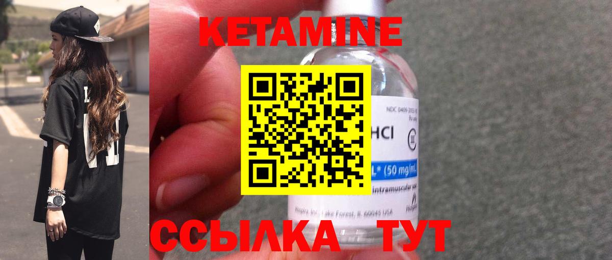 КЕТАМИН VHQ Иркутск