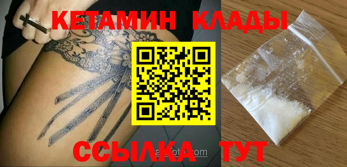 КЕТАМИН ketamine Иркутск