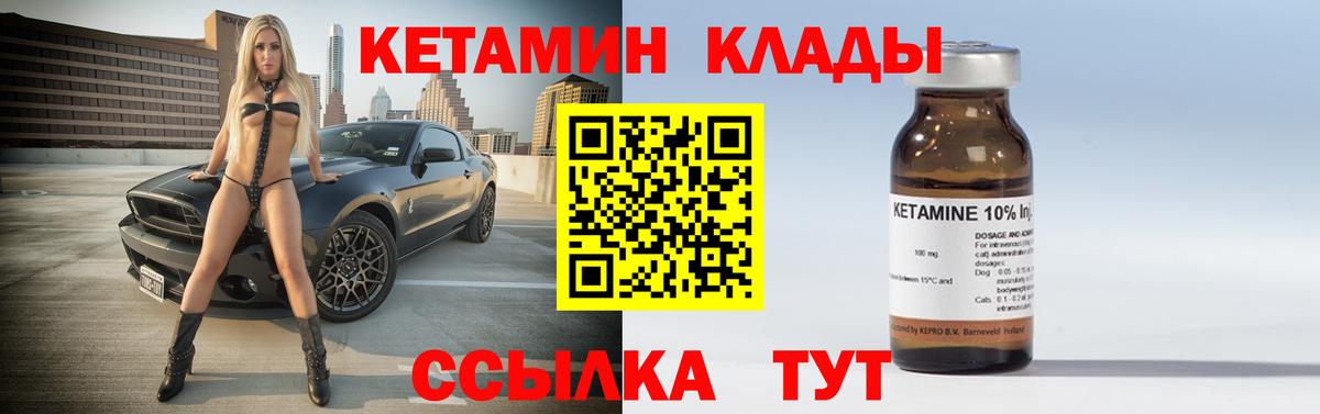 Кетамин ketamine  Вход с VPN  Иркутск 