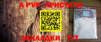 Альфа ПВП Волгодонск