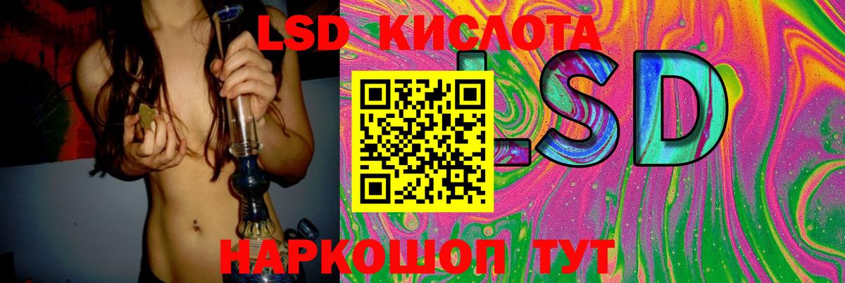 Иркутск  LSD-25 экстази кислота  ЛСД экстази  Вход с VPN  LSD-25 экстази кислота 
