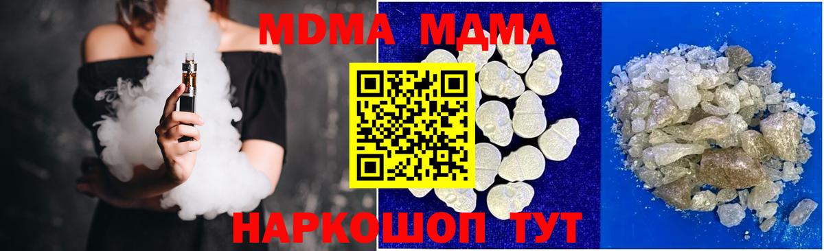 МДМА  МДМА VHQ  Вход с VPN  Иркутск 