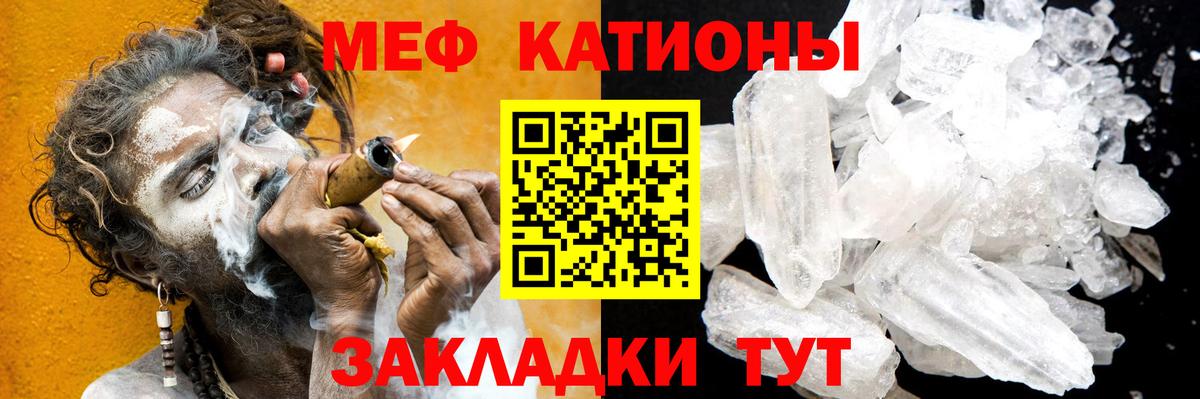 Меф кристаллы Иркутск