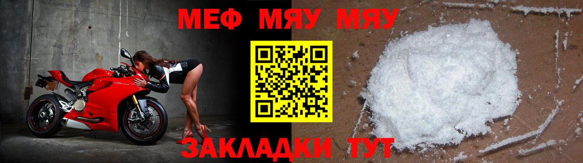 Иркутск  МЕФ мяу мяу  Меф  Мефедрон  Вход с VPN 