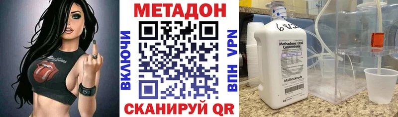 МЕТАДОН methadone  Иркутск 