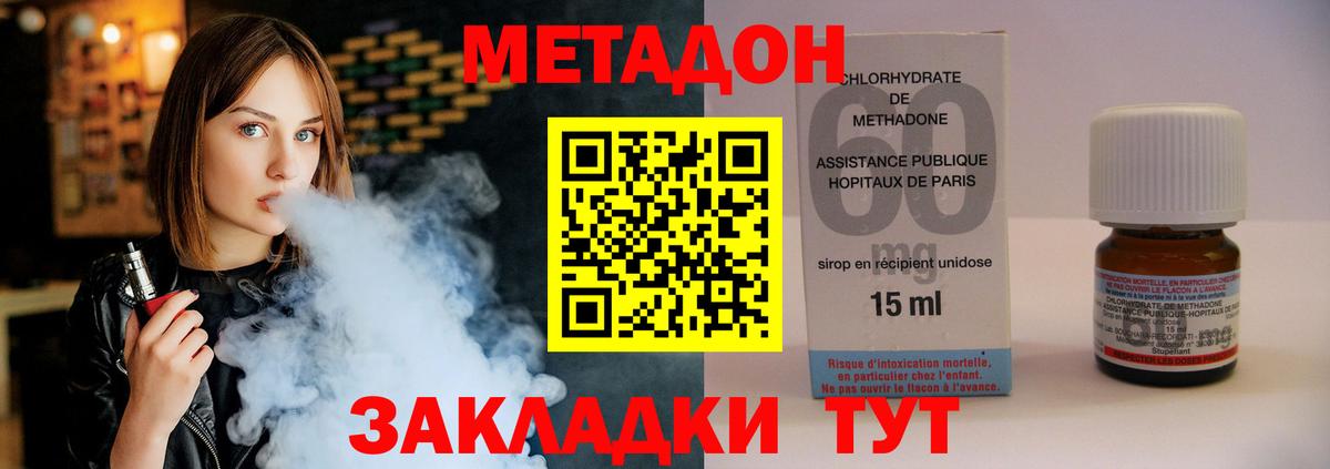 МЕТАДОН methadone  OMG ONION  Метадон кристалл  Иркутск 