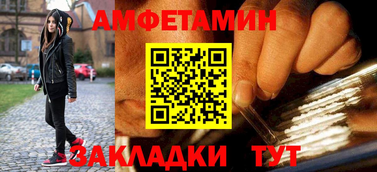Иркутск  Первитин винт  Вход с VPN 