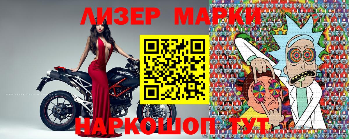 Марки NBOMe 1500мкг Иркутск