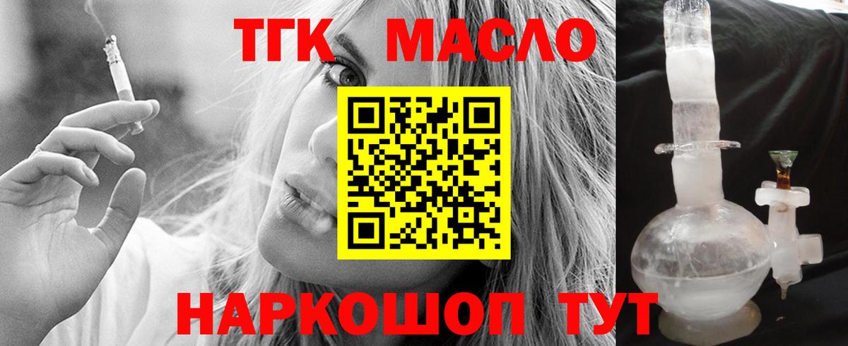 ТГК вейп Иркутск