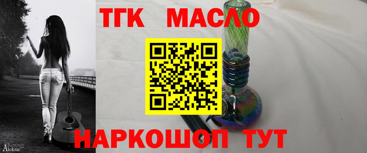 Дистиллят ТГК вейп  Вход с VPN  Иркутск  Дистиллят ТГК жижа 